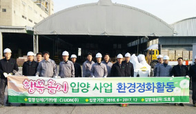 Autonomous Environmental Cleanup at Jung-gu