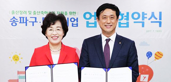 Partnership agreement with Seongnam City (2018)