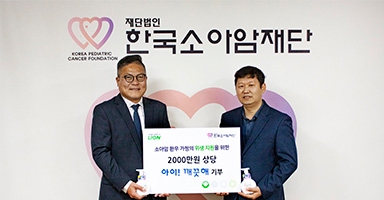 Partnership agreement with Happy Alliance (2018)