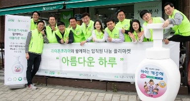 임직원 나눔 봉사단 이미지
