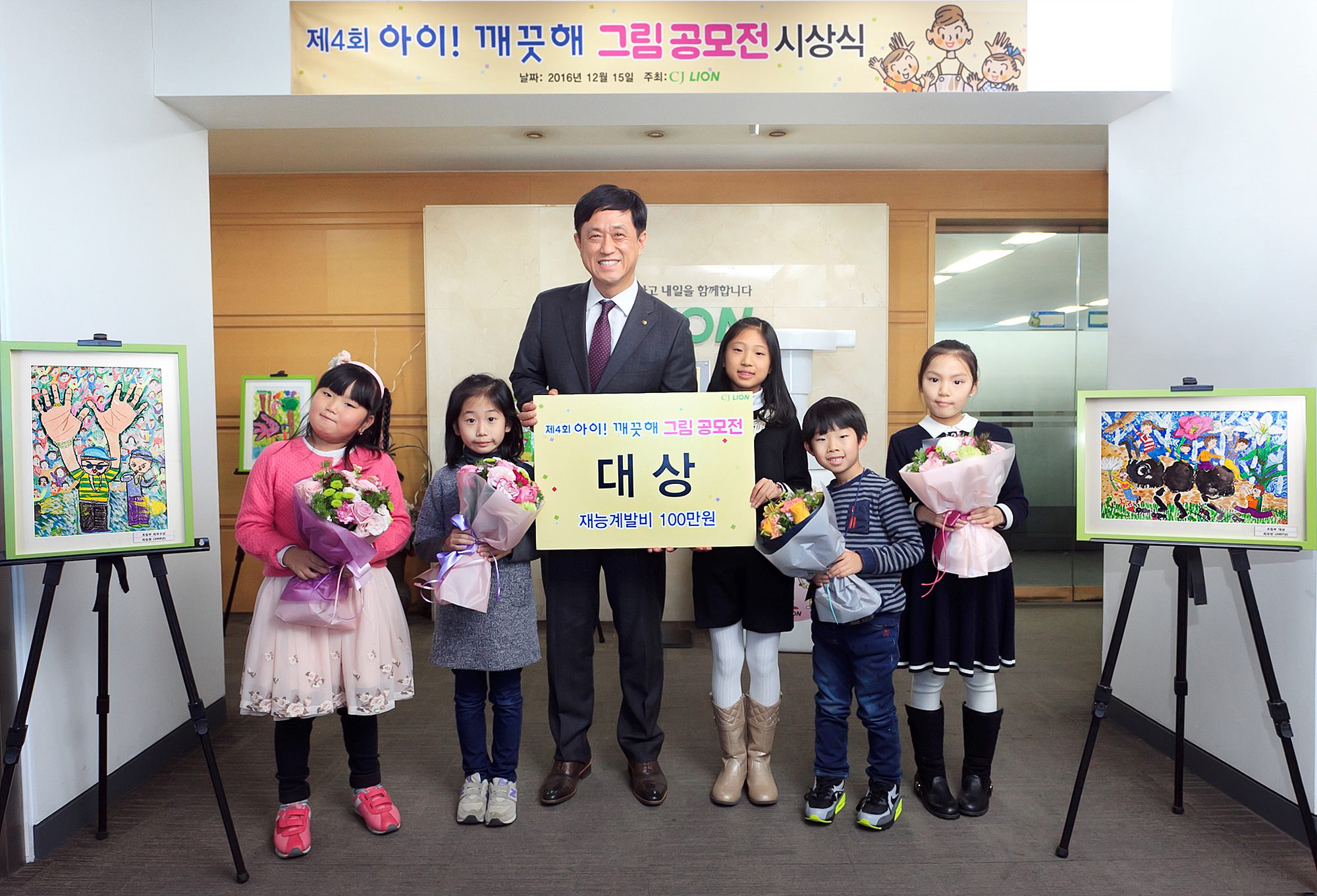 제4회 아이 깨끗해 핸드십 그림 공모전 시상식 이미지.jpg