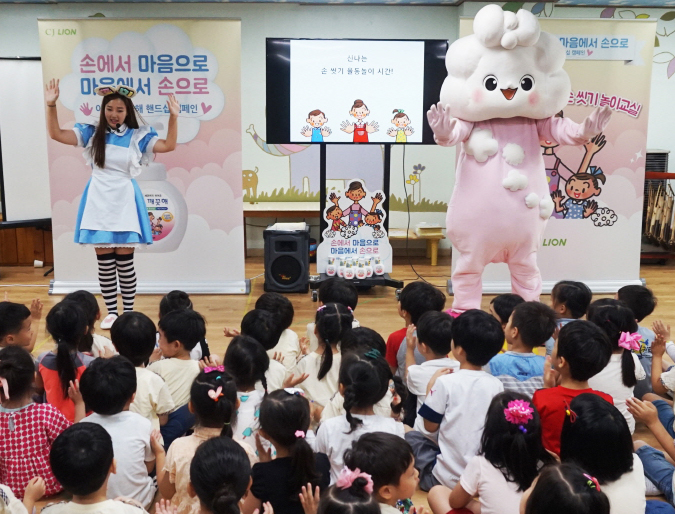 아이 깨끗해 손 씻기 놀이 교실 이미지.JPG