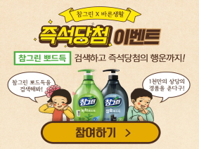 참그린_이벤트 보도자료용 이미지_배너.jpg