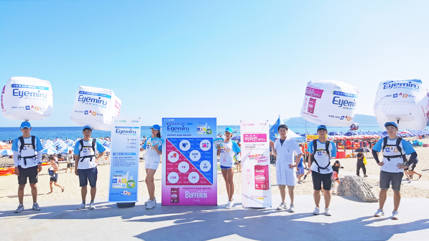 [CJ라이온] 아이미루 해운대 프로모션_1.jpg