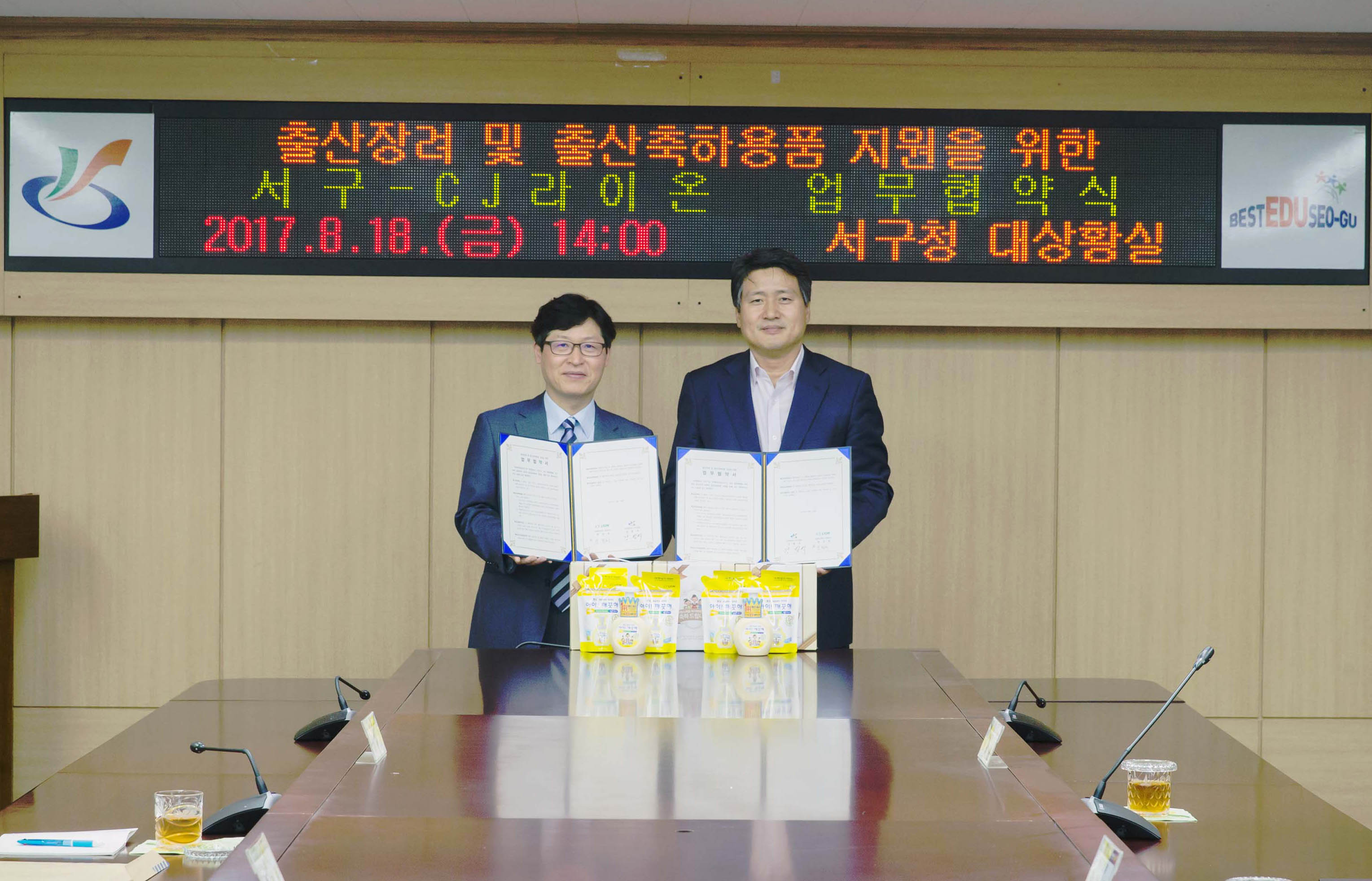 CJ라이온_인천 서구청 업무협약식.jpg