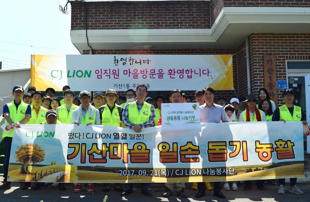 CJ라이온_9월 임직원 나눔Day 활동 이미지1.jpg
