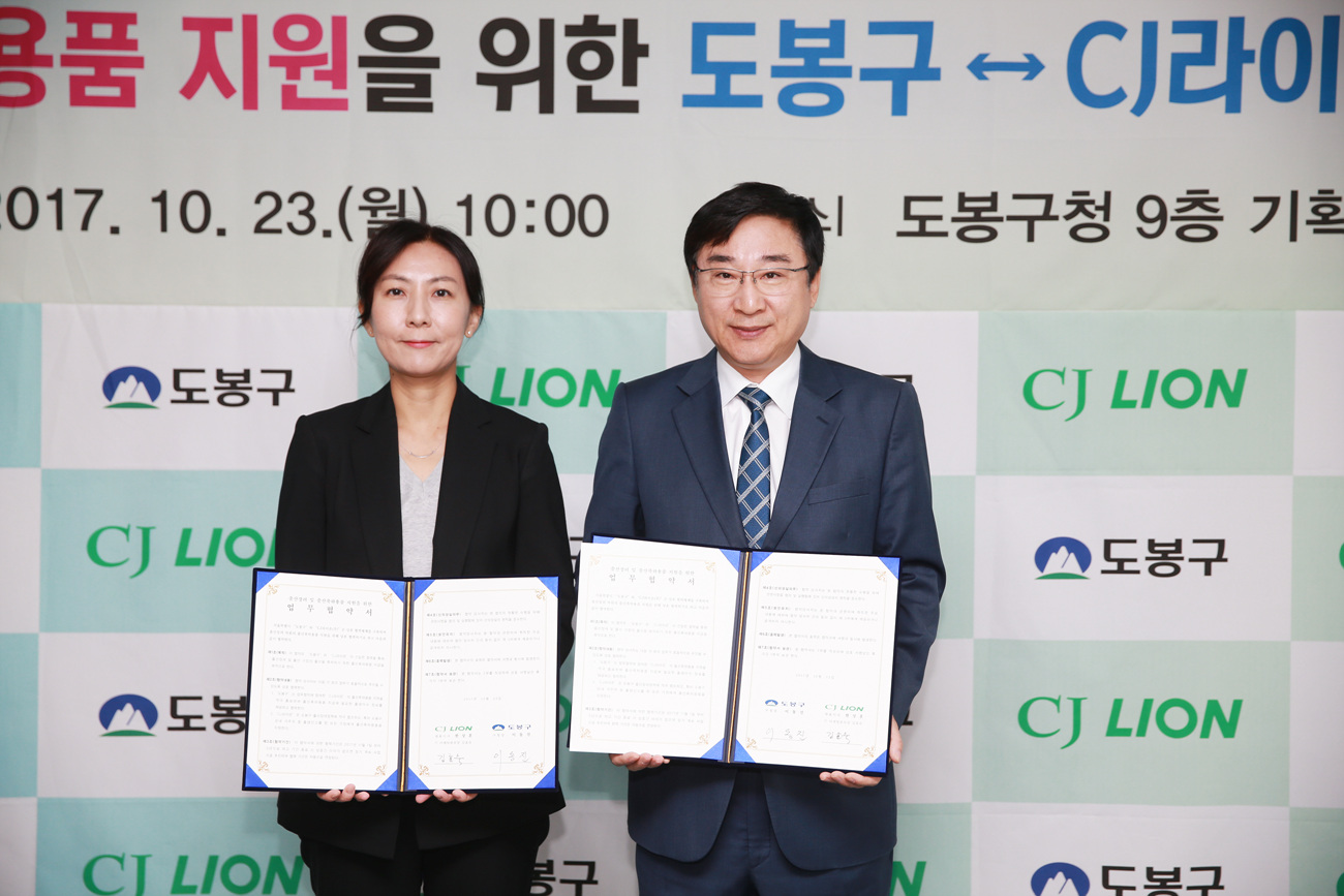 CJ라이온_경남 양산시와 출산선물 지원 협약식 체결.jpg