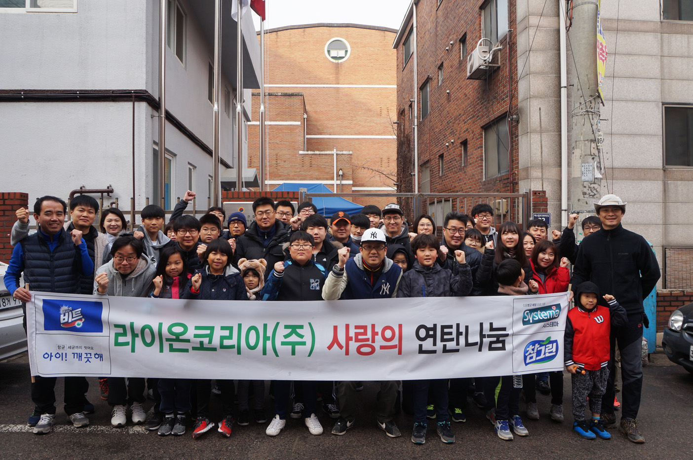 라이온코리아_생산본부 연탄봉사_1.jpg