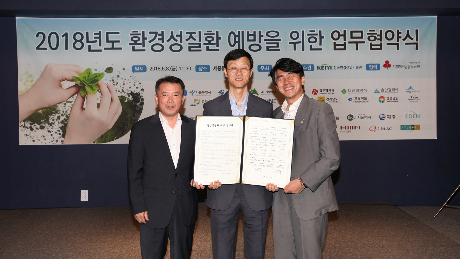 사진자료_라이온코리아 환경부와 환경성질환 예방사업 업무 협약 체결.jpg