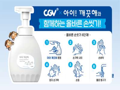 아이깨끗해_스티커_가로형 (1).png