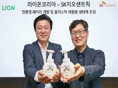 라이온코리아 SK 지오센트릭과 친환경 패키지 개발 MOU 체결.jpg