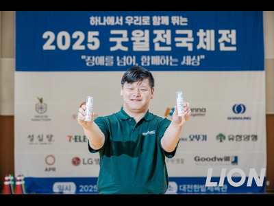 [사진2] 라이온코리아 ‘2025 굿윌전국체전’에 물품 후원 (1).jpg