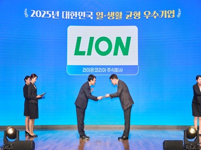 [사진1] 라이온코리아 ‘2025년 대한민국 일∙생활 균형 우수기업’ 선정.jpg.jpg