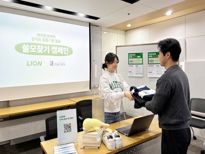 [사진] 라이온코리아 쓸모 찾기 캠페인.jpg