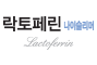 락토페린 나이슬리머