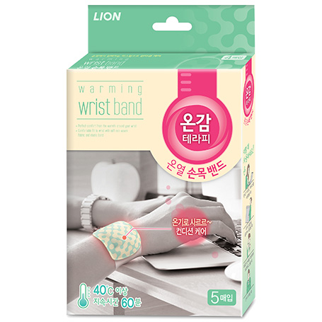 온감테라피 온열 손목 밴드