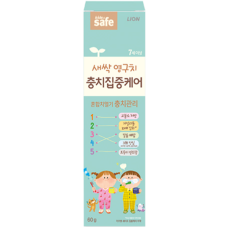 키즈앤세이프집중케어치약